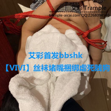 【VIVI】小白鞋丝袜堵嘴捆绑虐死贱狗足控资源网|爱秀美图