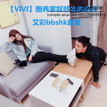 【VIVI】圈养家奴悲催的命运:小白鞋棉袜虐待足控资源网|爱秀美图