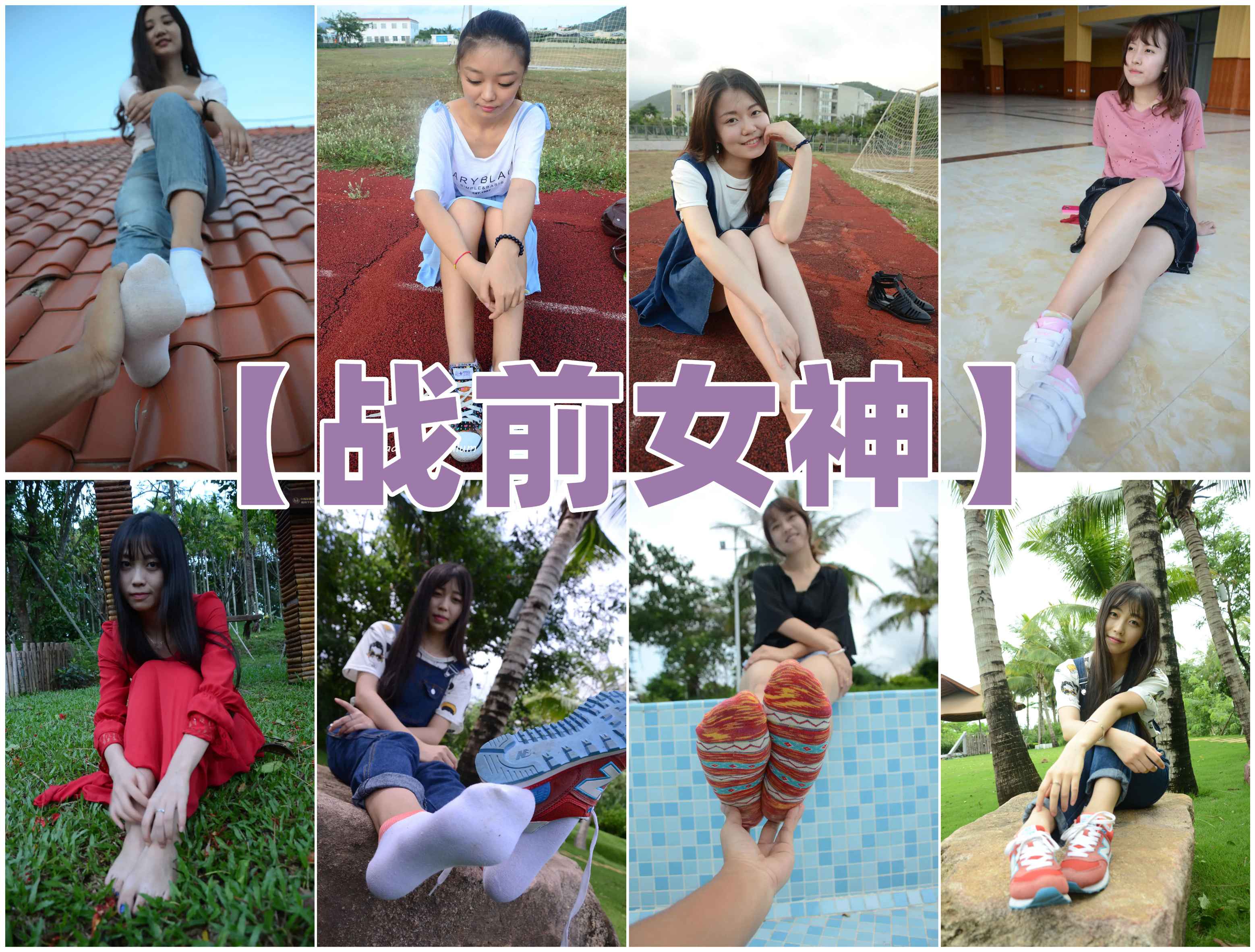 战前女神套图[合集][143期]