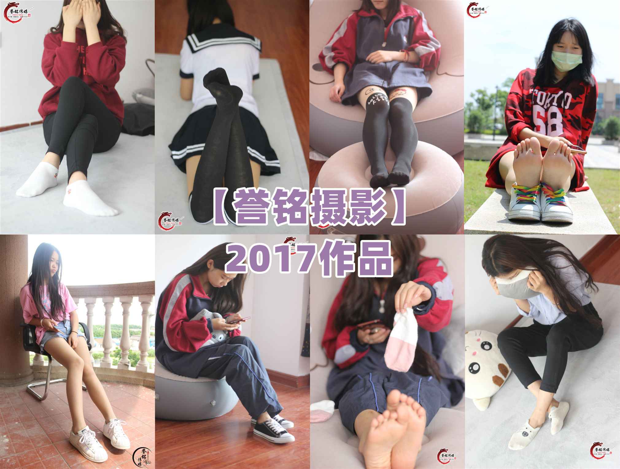 [合集]誉铭摄影2017年作品
