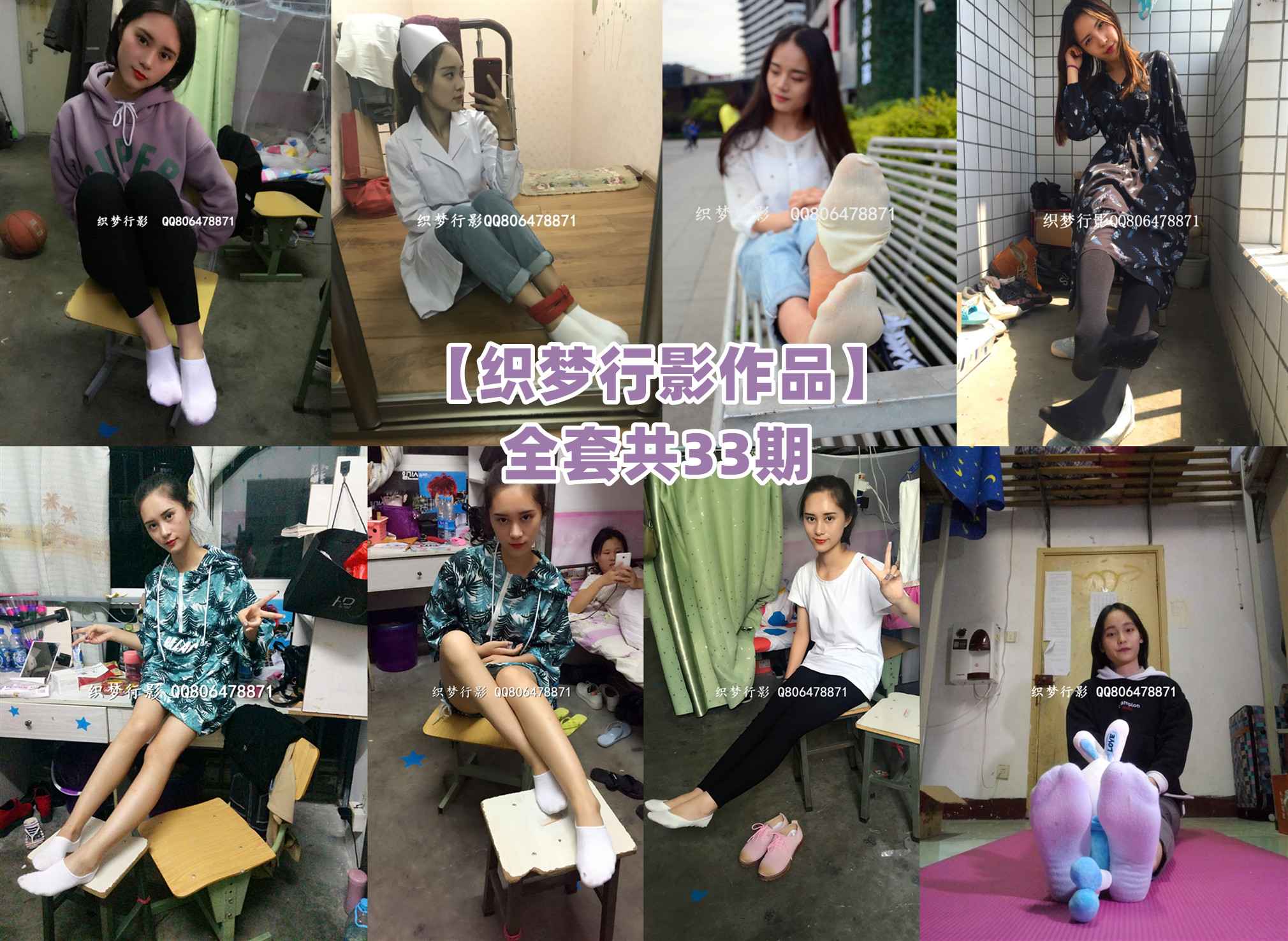 [合集]织梦行影系列作品[33期]