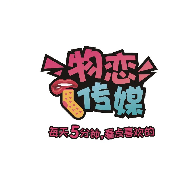 物恋传媒 – 写真合集[1986套7.7TB][7月最新作品][官方同步更新]