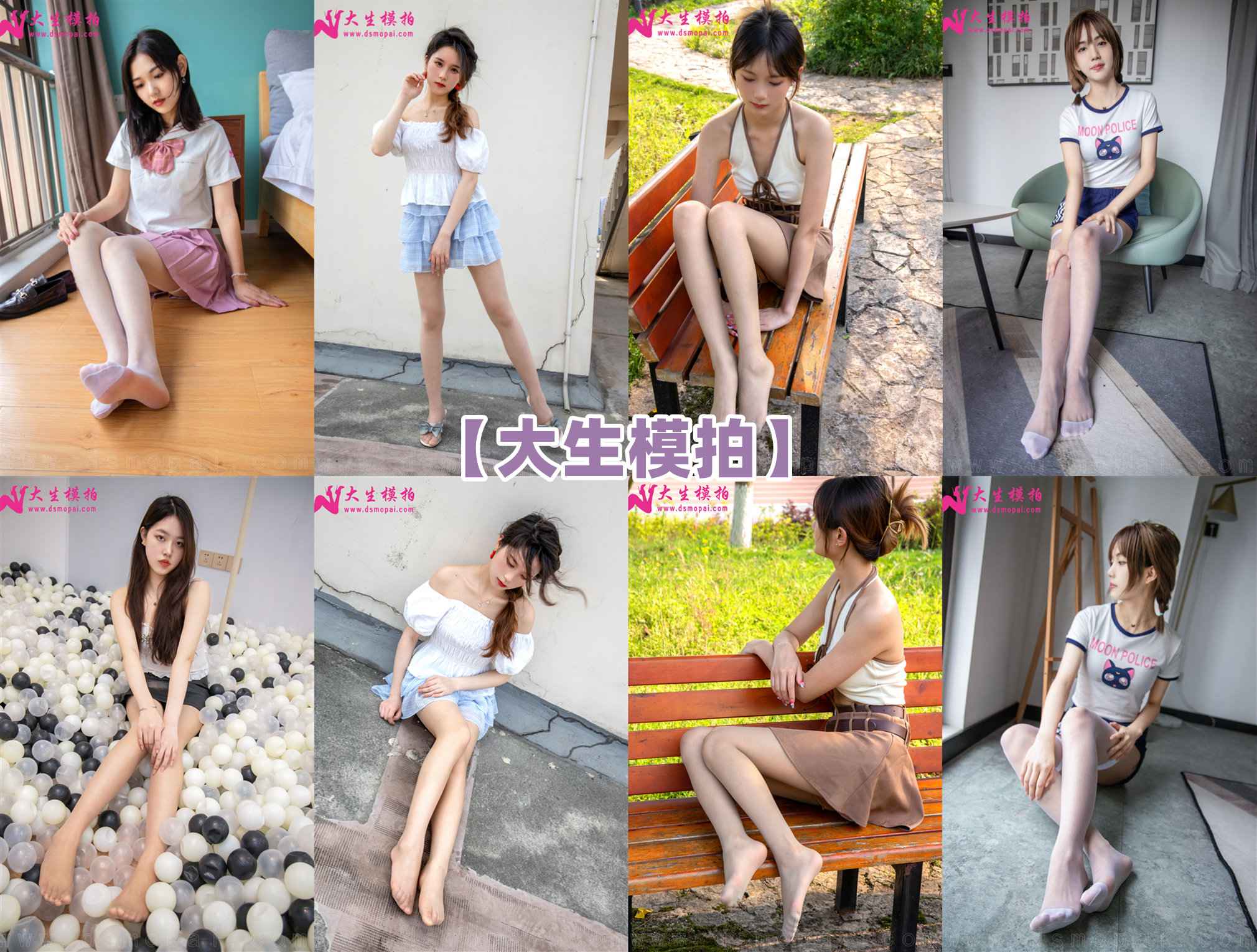 [合集]大生模拍 – 全套284期&视频