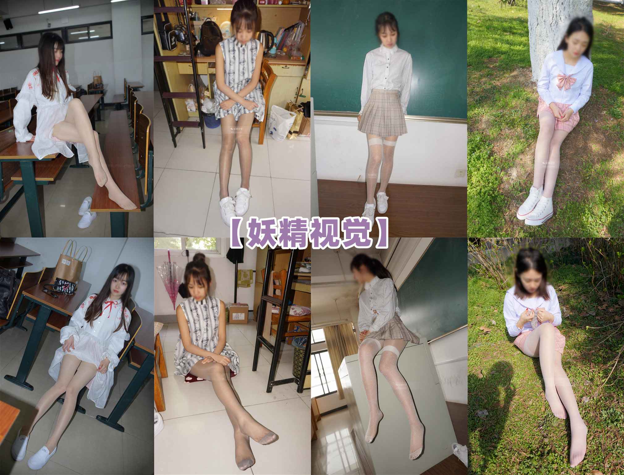 [合集]妖精视觉 – 全套232套图包