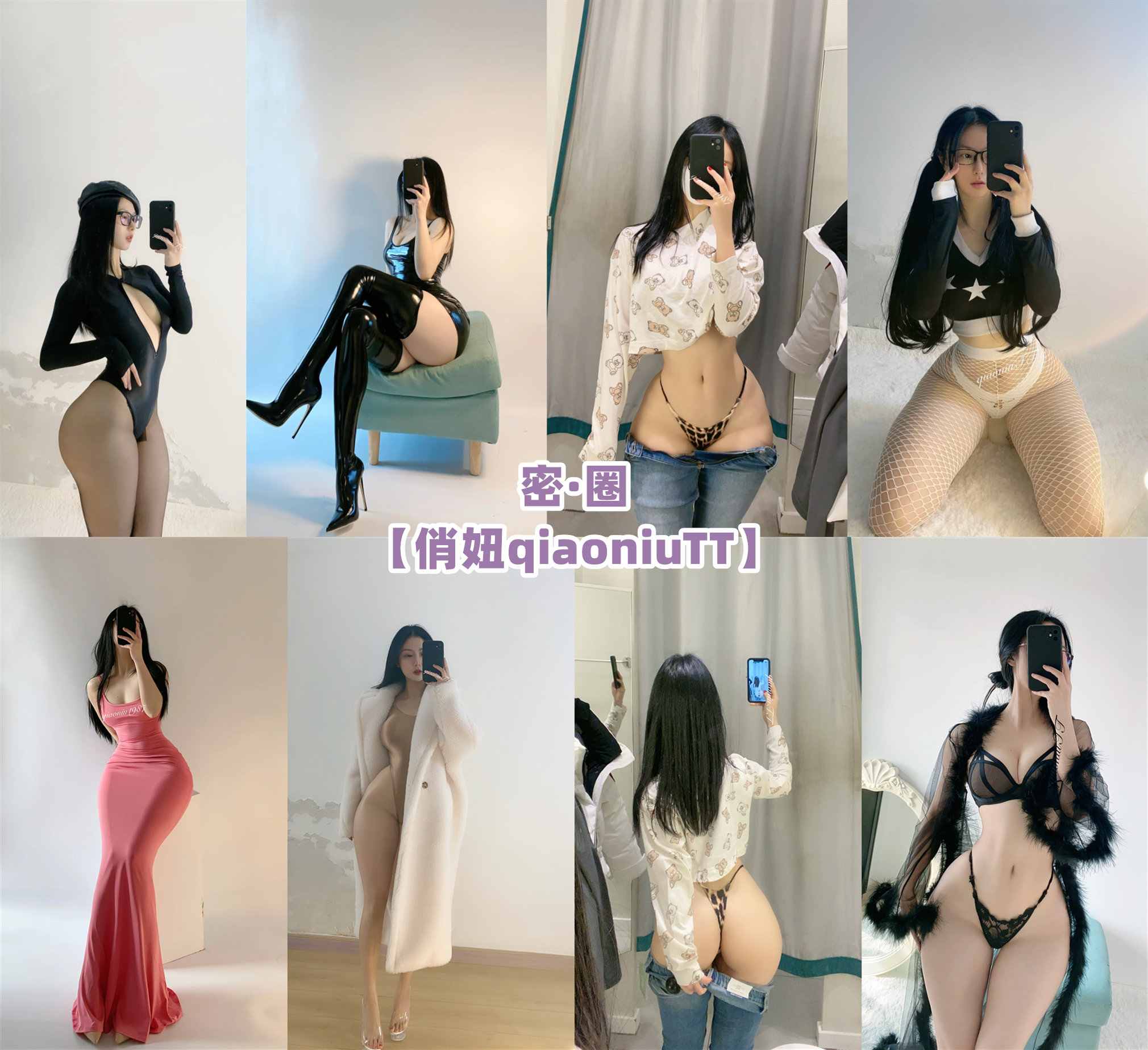 俏妞qiaoniuTT – 微密圈会员订阅系列套图&视频
