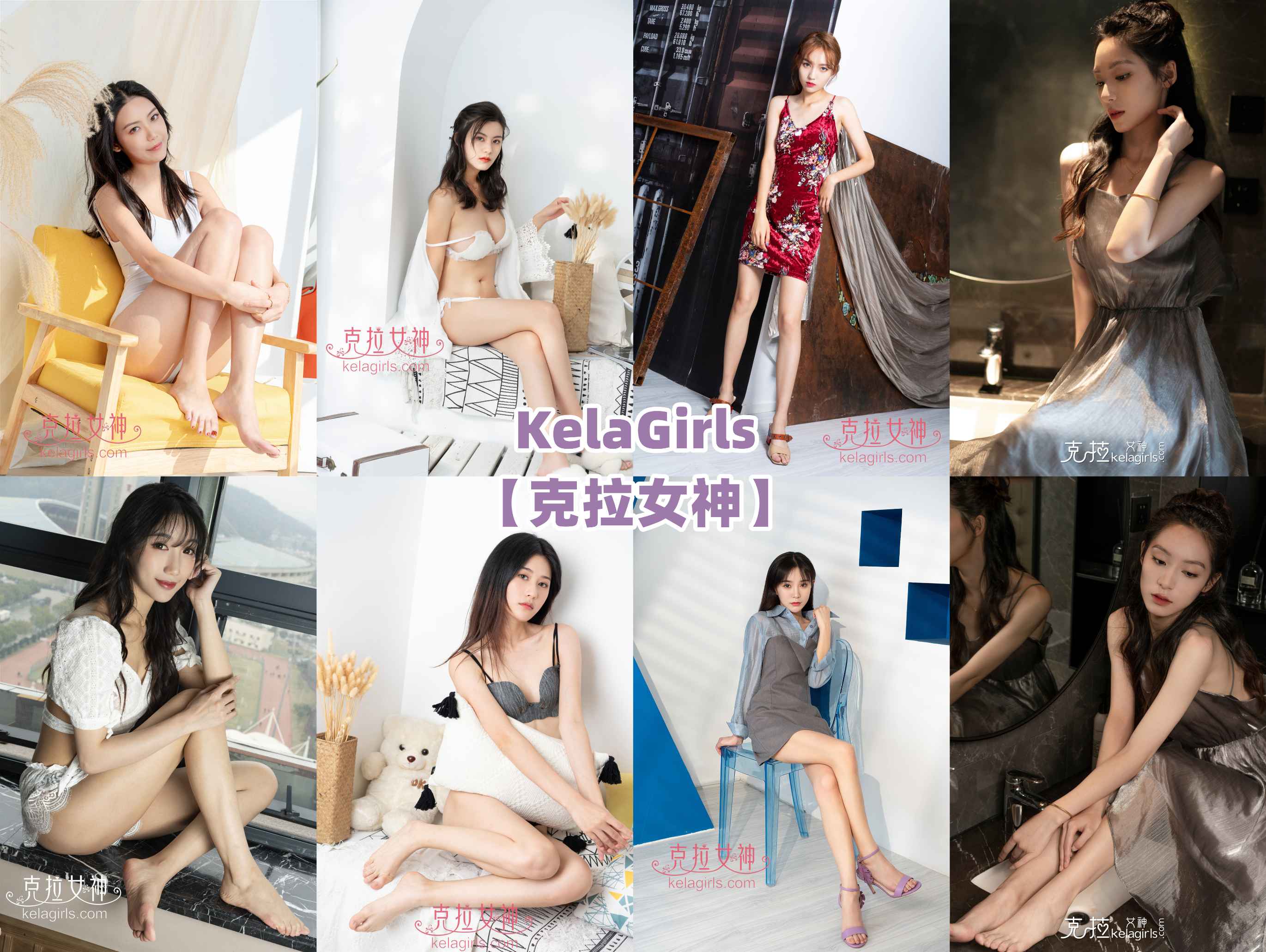 [合集]KelaGirls克拉女神 – 8K套图系列总839期