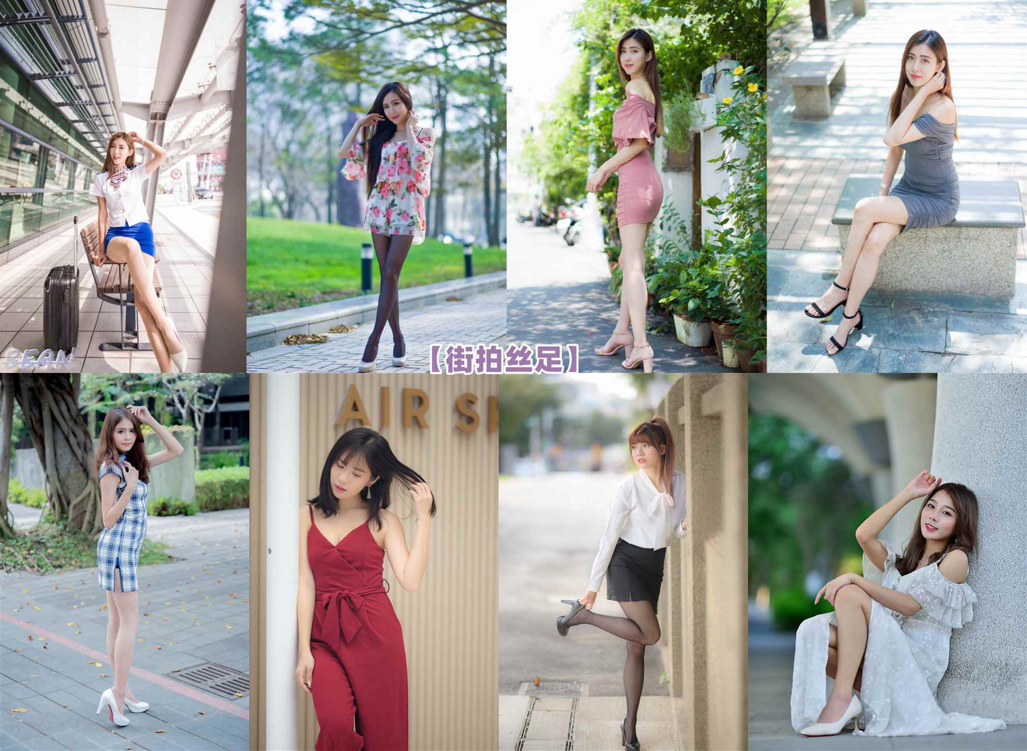 [合集]街拍丝足系列 – 全套237期