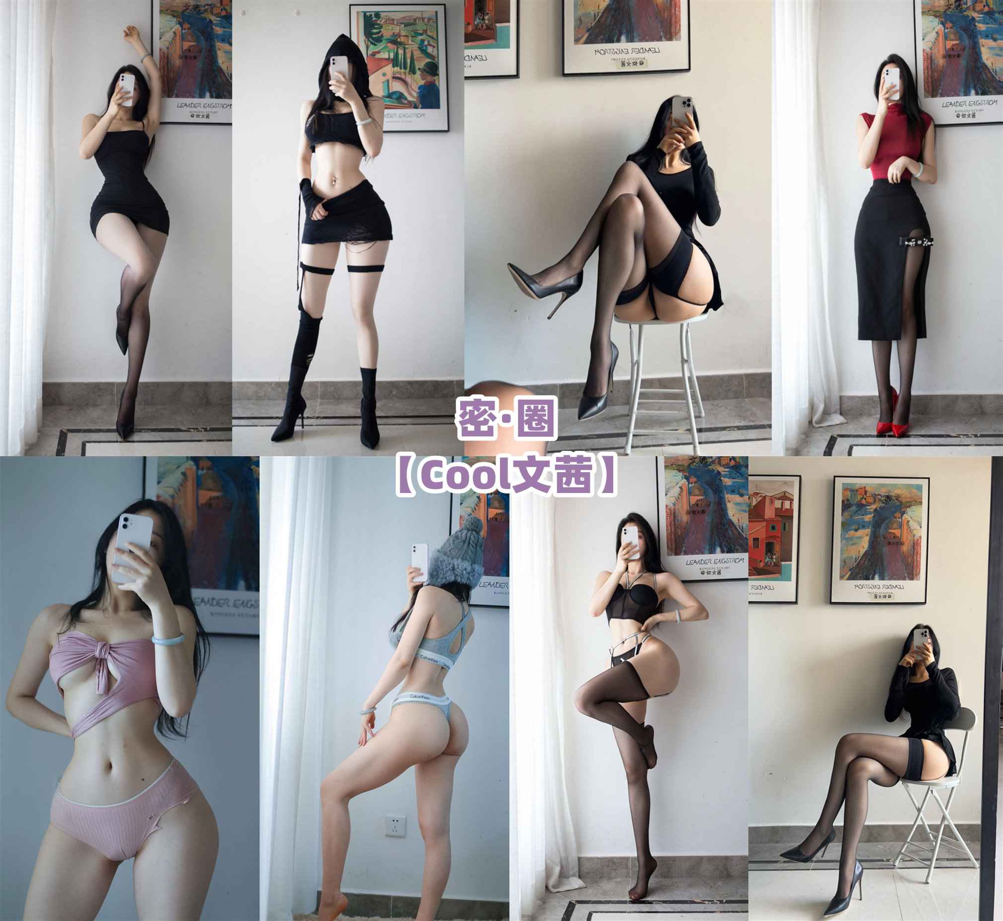 Cool文茜 – 微密圈系列套图&视频