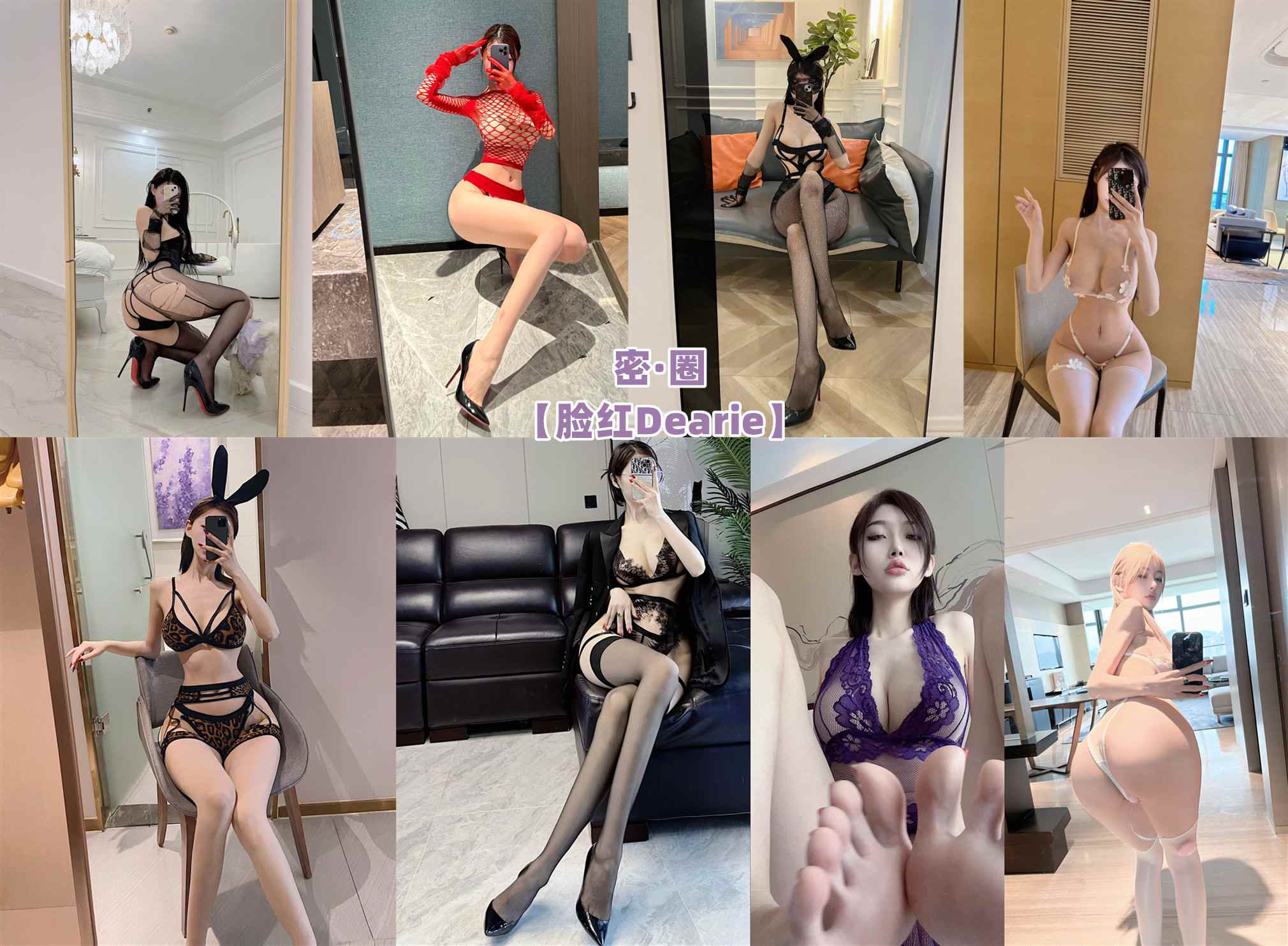 脸红Dearie – 微密圈系列套图&视频