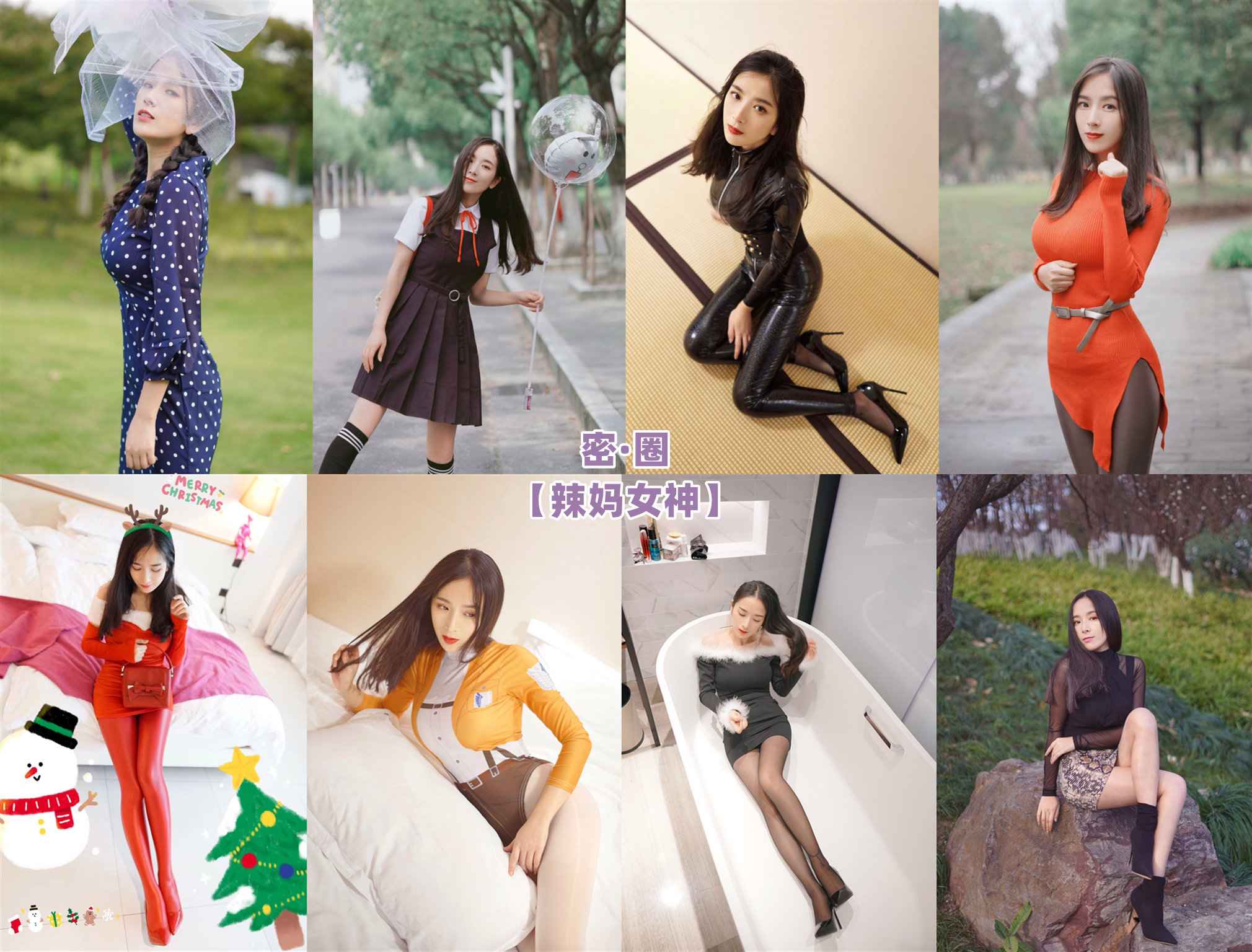 辣妈女神 – 朋友圈&VIP会员专属订阅系列