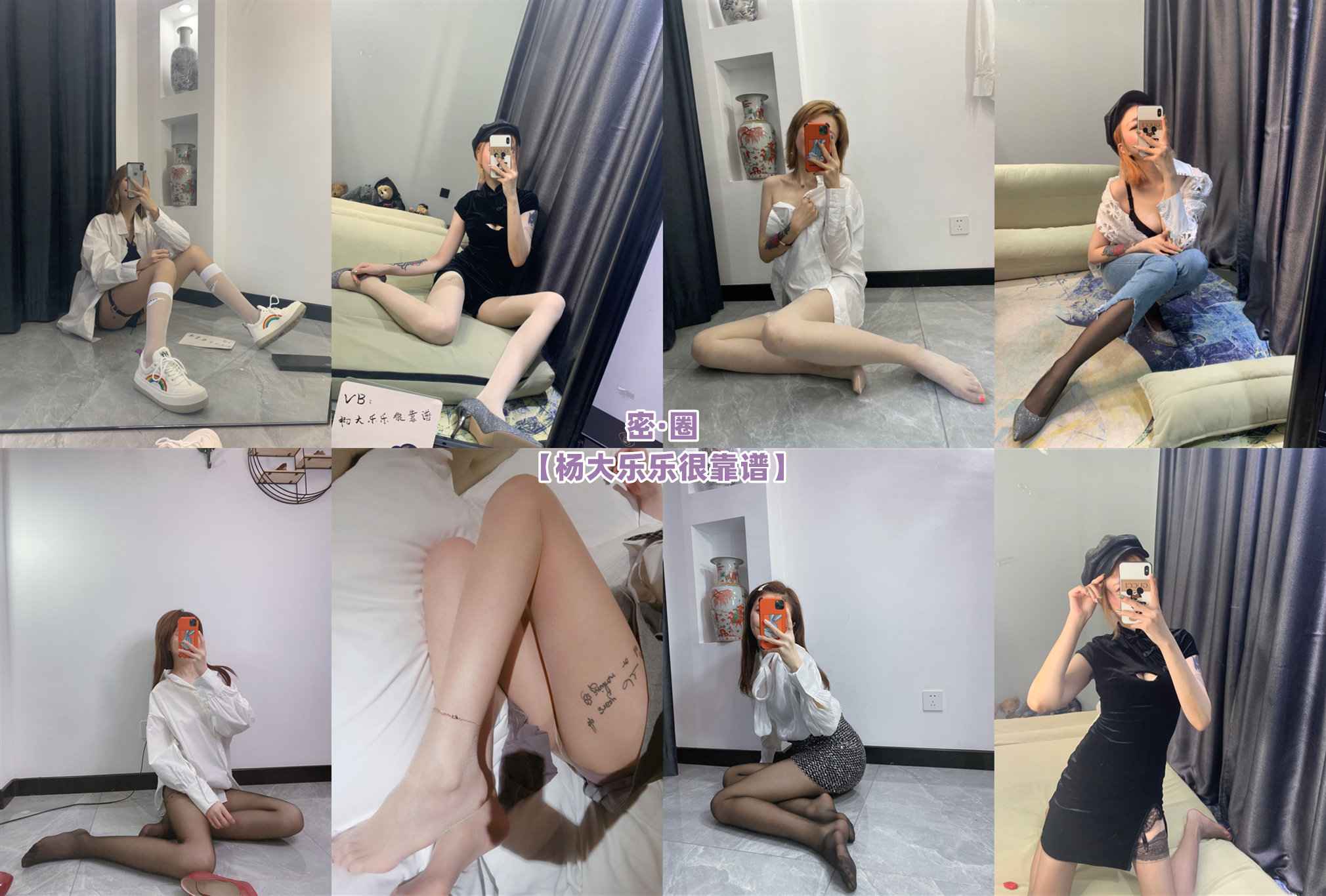 杨大乐乐很靠谱 – 朋友圈系列套图&视频