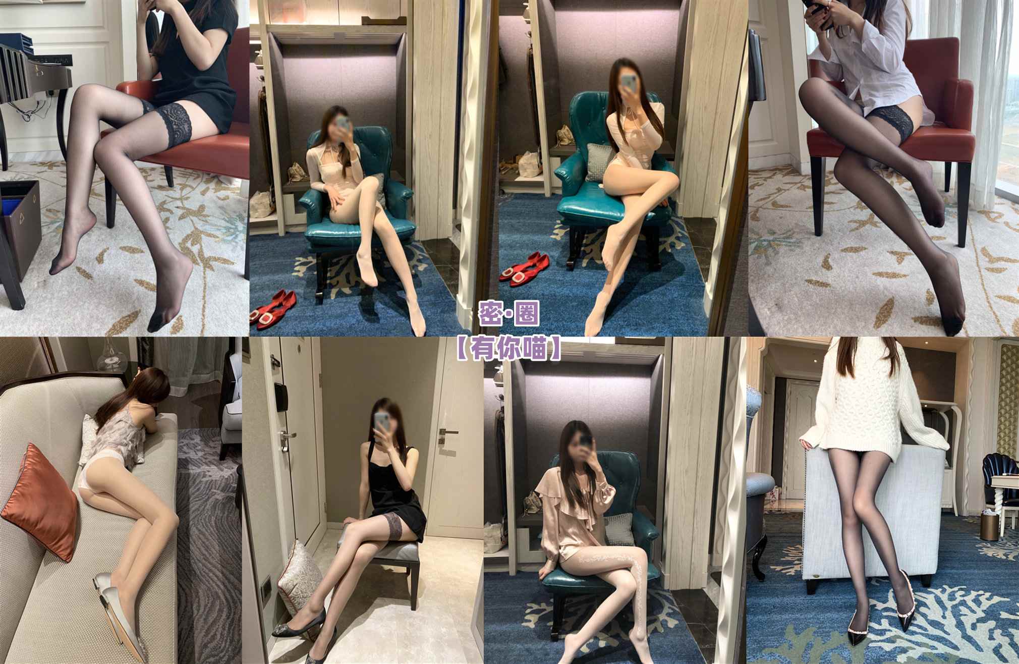 有你喵 – 朋友圈及专场系列套图&视频