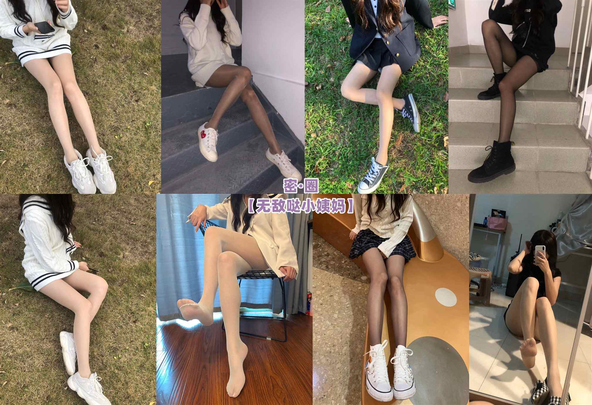 无敌哒小姨妈 – 朋友圈系列图片&视频