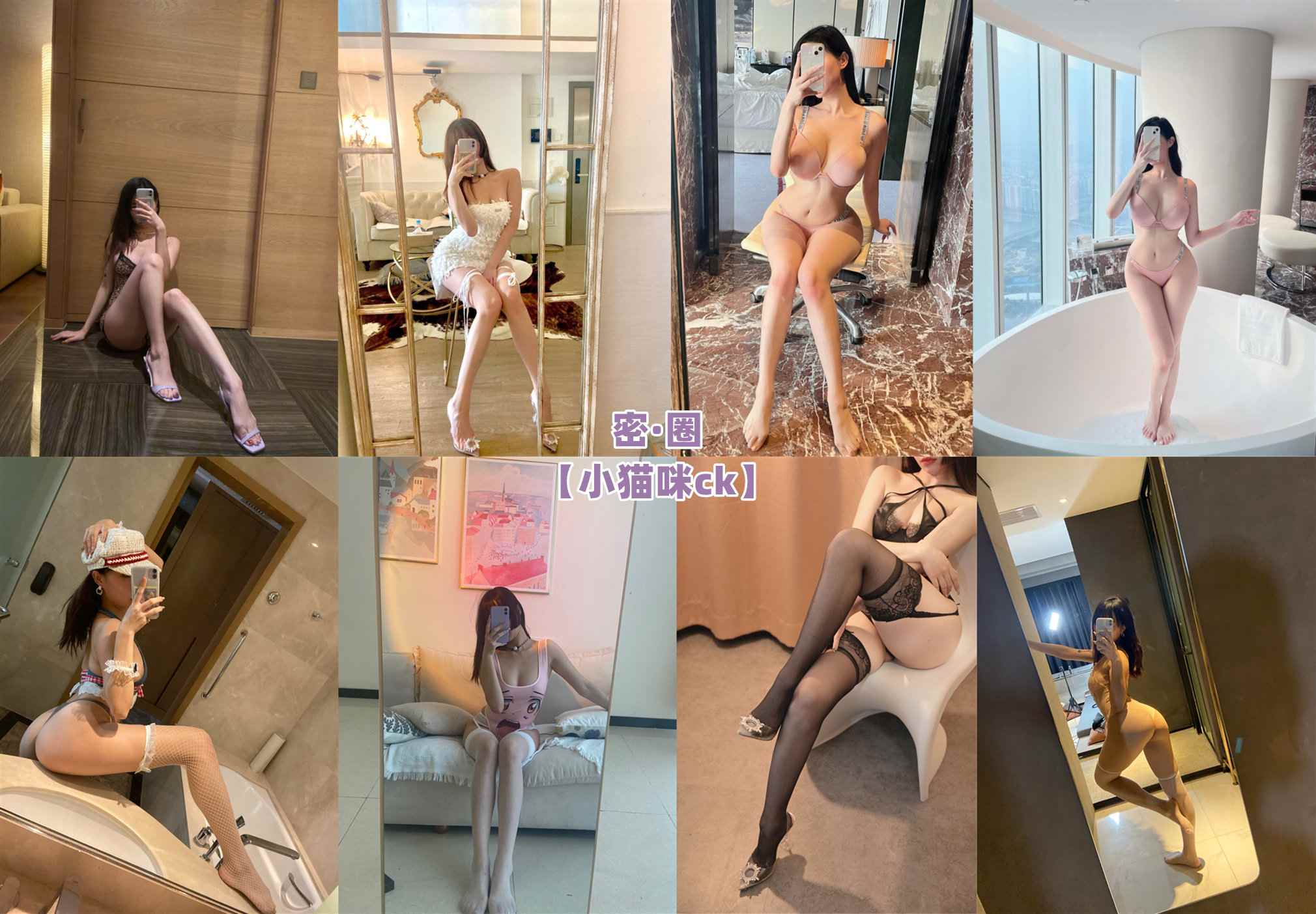 小猫咪ck – 微密圈系列图片&视频