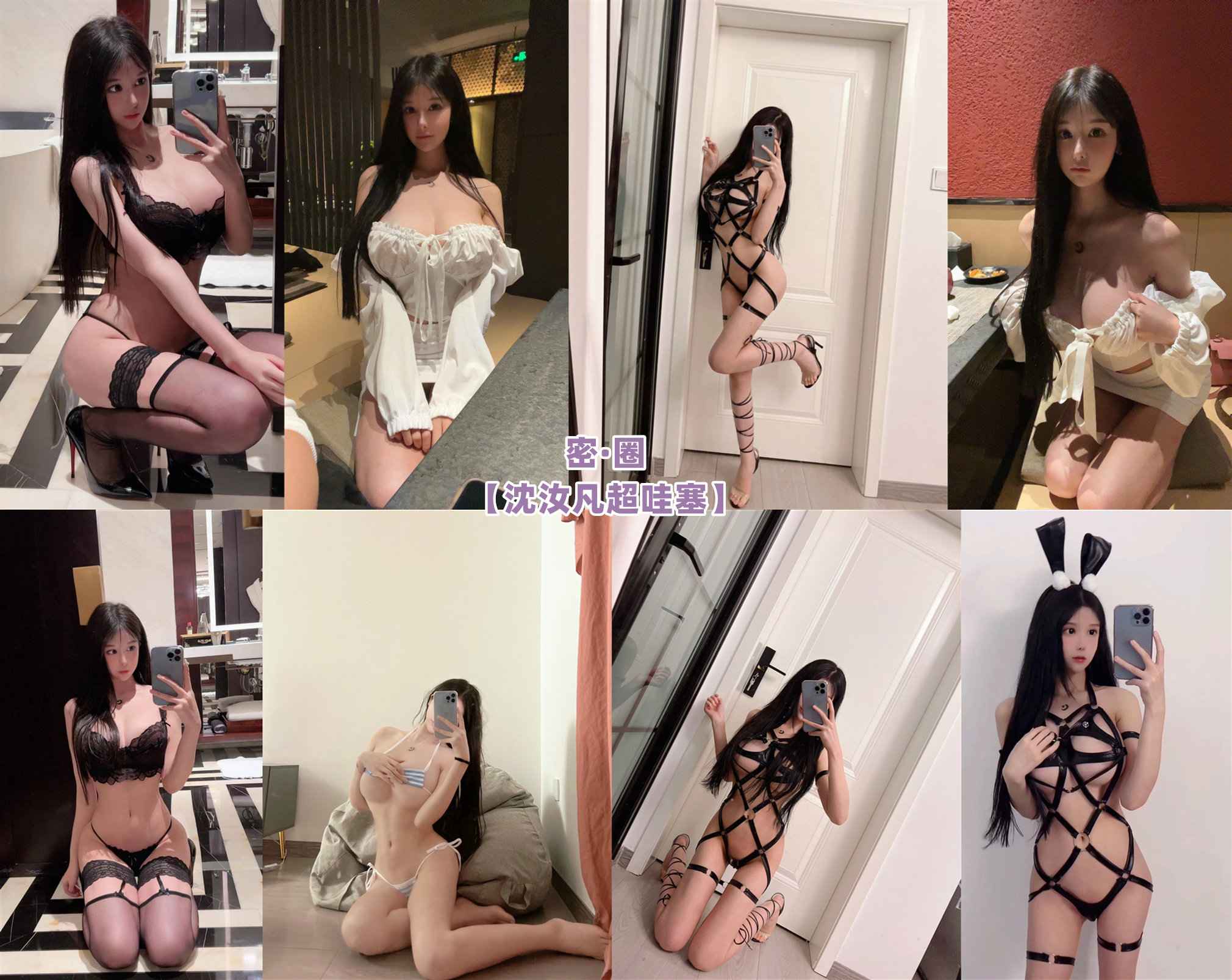 沈汝凡超哇塞 – 微密圈系列图片&视频