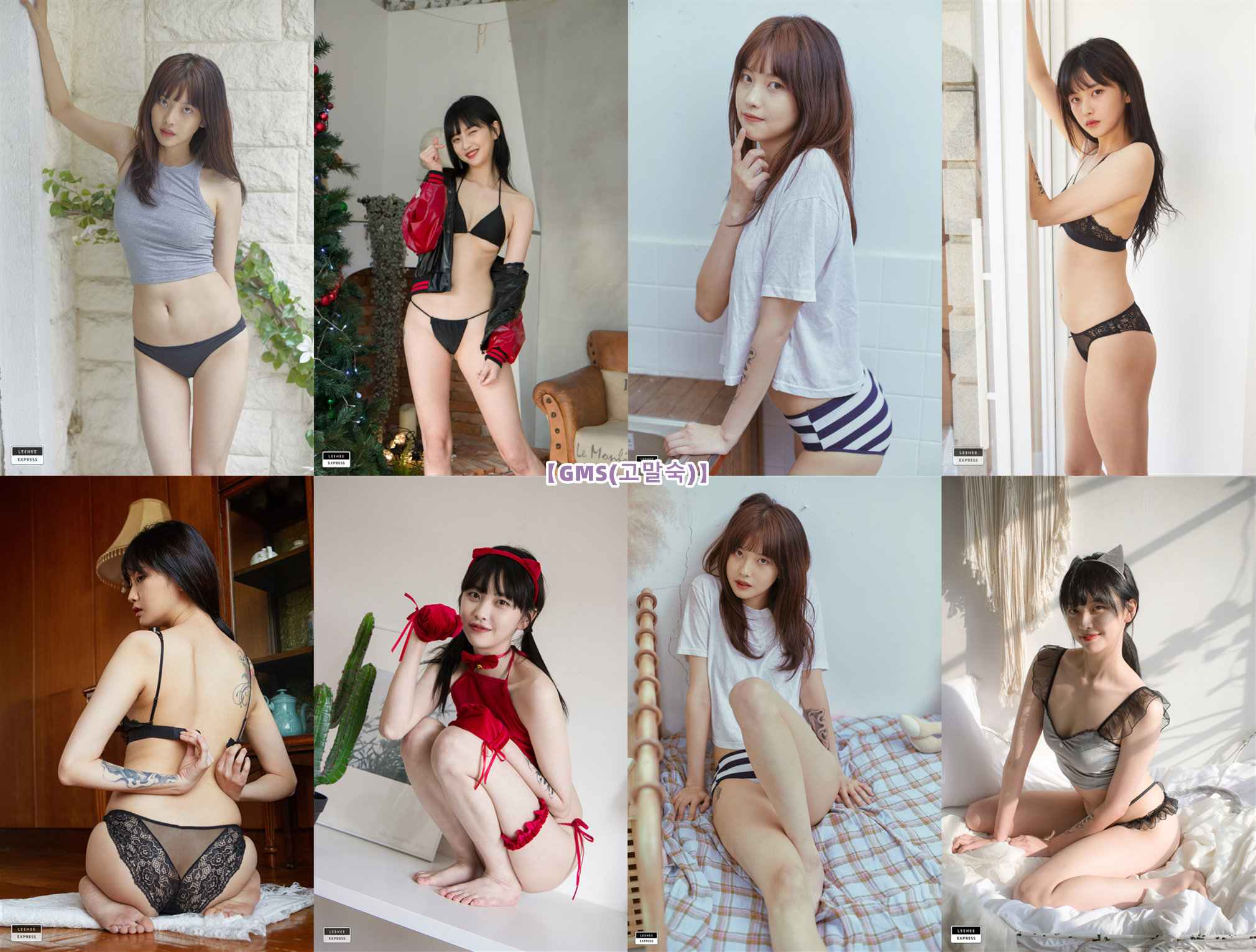 [合集]GMS(고말숙) – 全套17期