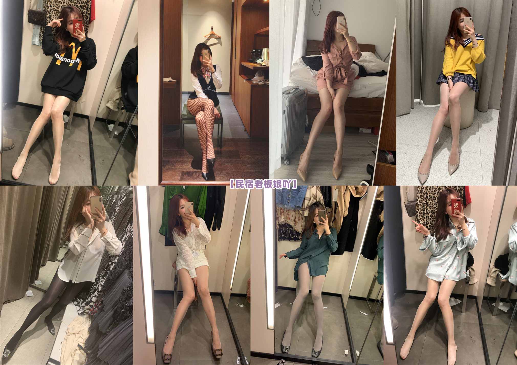 [合集]民宿老板娘吖 – 全套92期