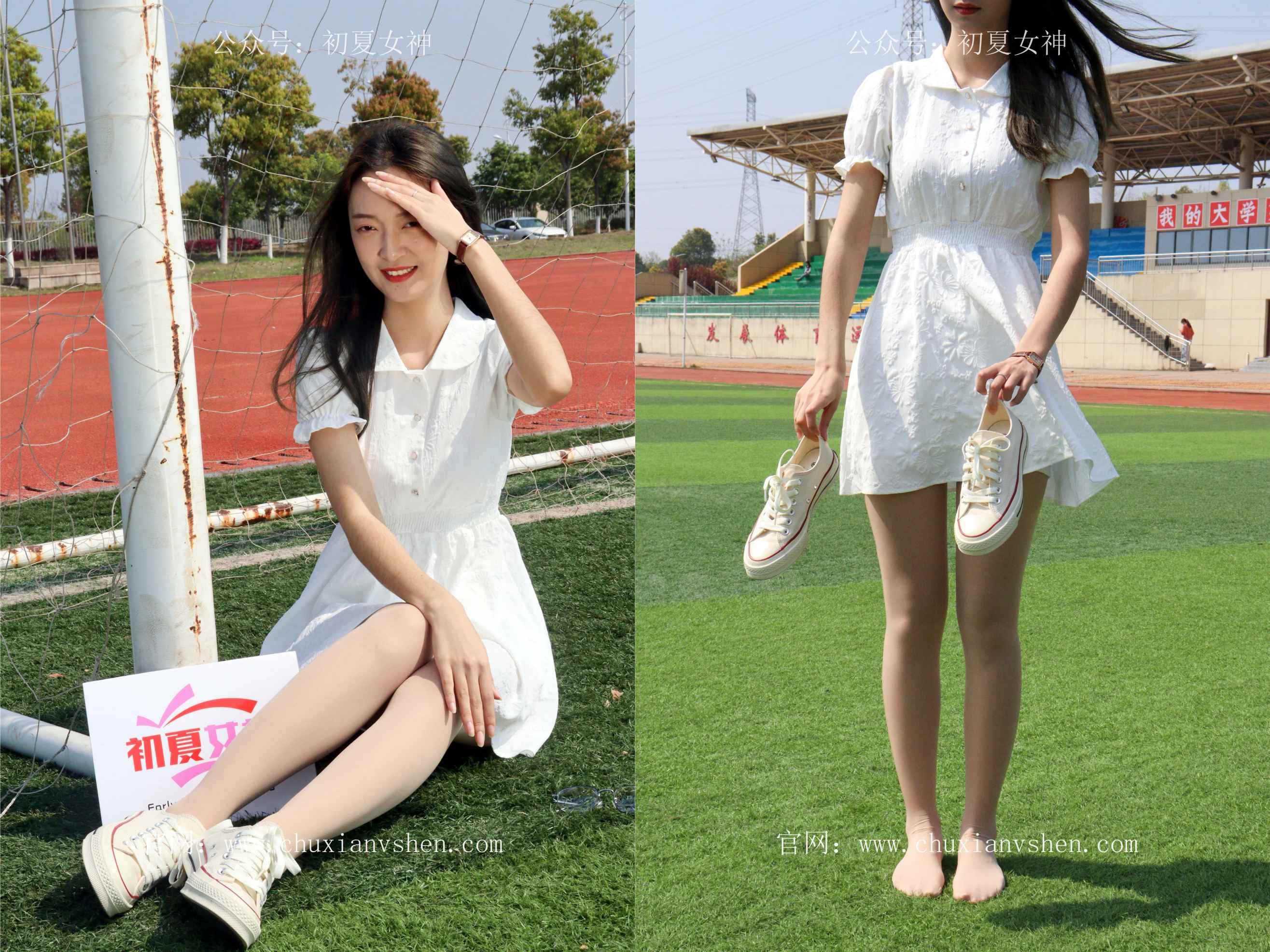 [初夏女神]NO.004 邻家女孩校园生活篇-肉丝帆布鞋