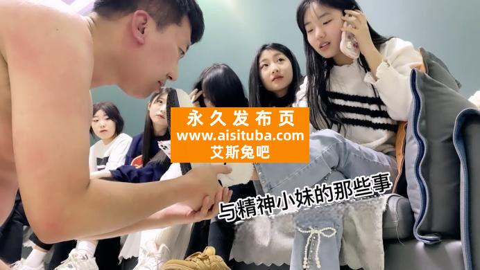 【与精神小妹的那些事】勇敢粉丝尝试多人群殴