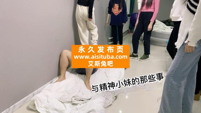 【与精神小妹的那些事】勇敢粉丝尝试多人群殴