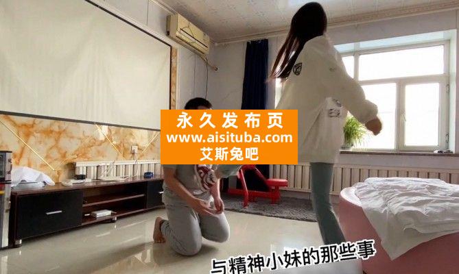 【与精神小妹的那些事】慧慧爆踹找虐狗