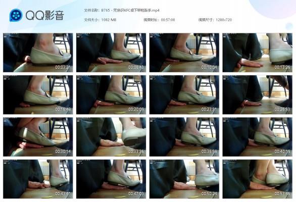 【爱秀套图】B765 – 无意识KFC桌下单鞋踩手 bf49293