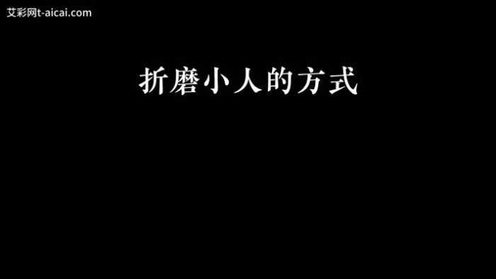【爱秀套图】芥弥女神の微型产品1 残忍使用小奴隶 JS250329~3