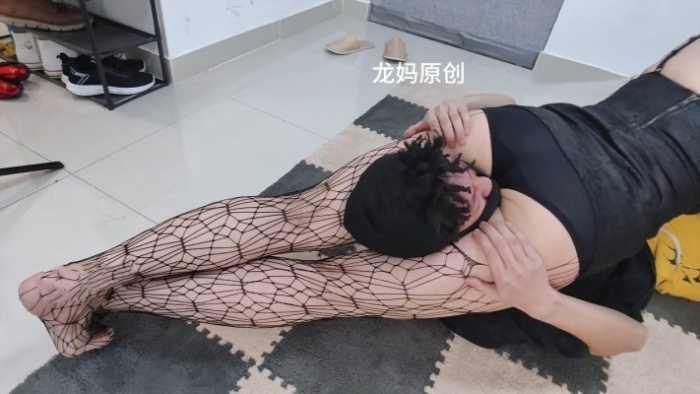 【爱秀套图】【龙妈】网袜腿绞窒息粉丝 LM-011