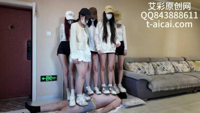 【爱秀套图】『chnnsct1818』群女生脚底下的废物 YC-250416-3