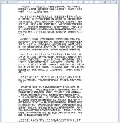 【爱秀套图】【靡靡之音】有声小说 被踩在脚下的龙虎 JS250611~6