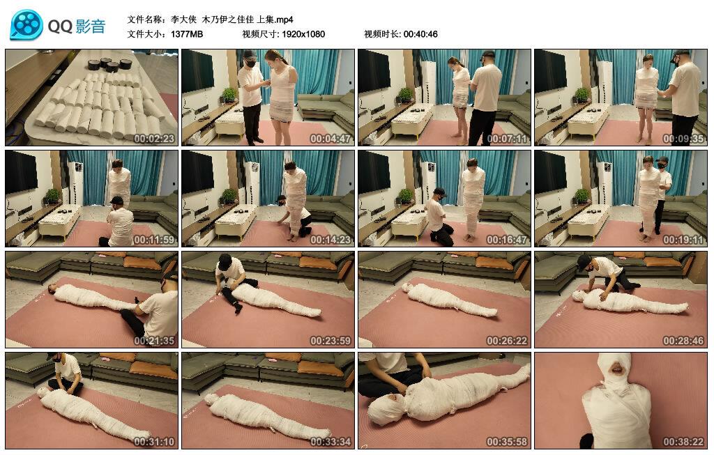 【爱秀套图】【李大侠】木乃伊之佳佳上集