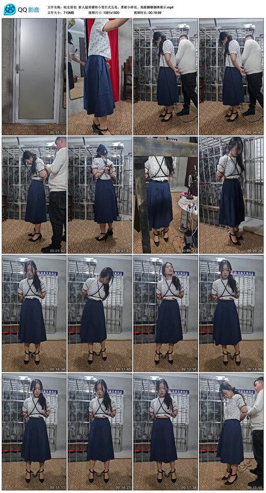 【爱秀套图】【皖北原创】新人超美模特小雪日式五花、黑裙小碎花、高跟脚镣捆绑展示