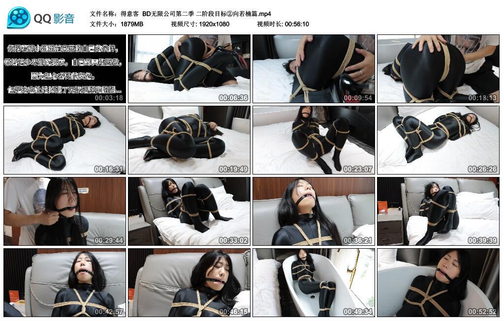 【爱秀套图】【得意客】BD无限公司第二季二阶段目标②向若楠篇