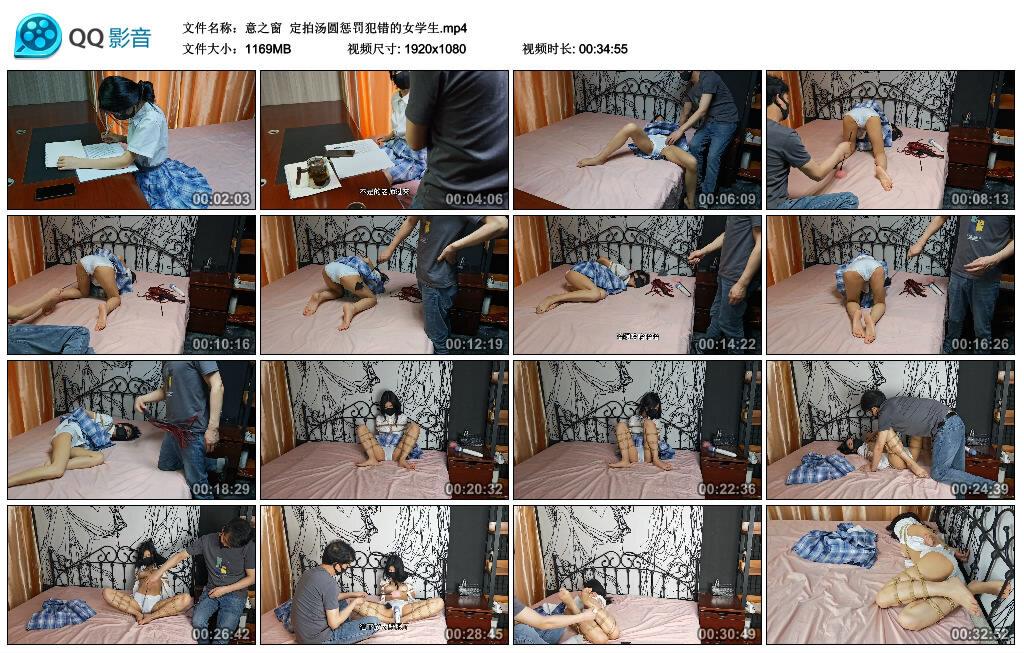 【爱秀套图】【意之窗】定拍汤圆惩罚犯错的女学生