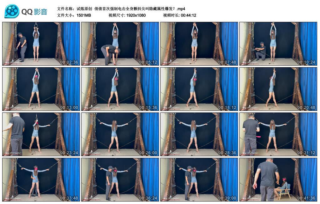 【爱秀套图】【试炼原创】倩倩首次强制电击全身颤抖尖叫隐藏属性爆发？