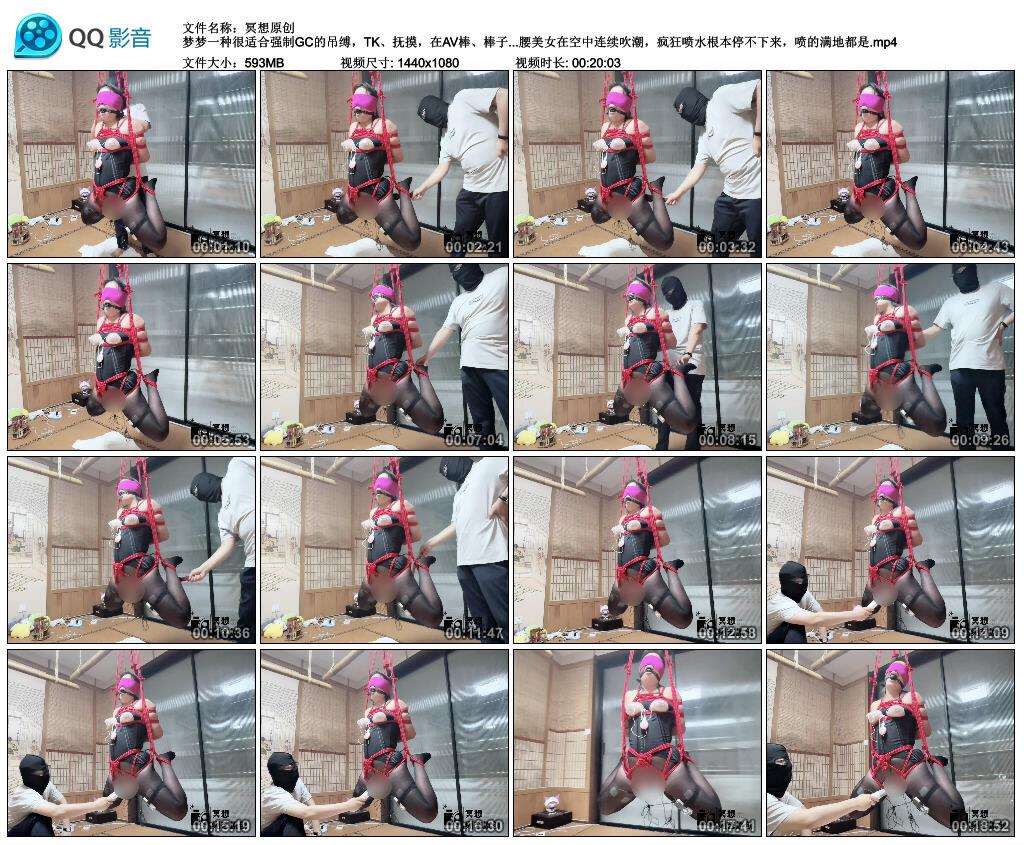【爱秀套图】【冥想原创】梦梦一种很适合强制GC的吊缚