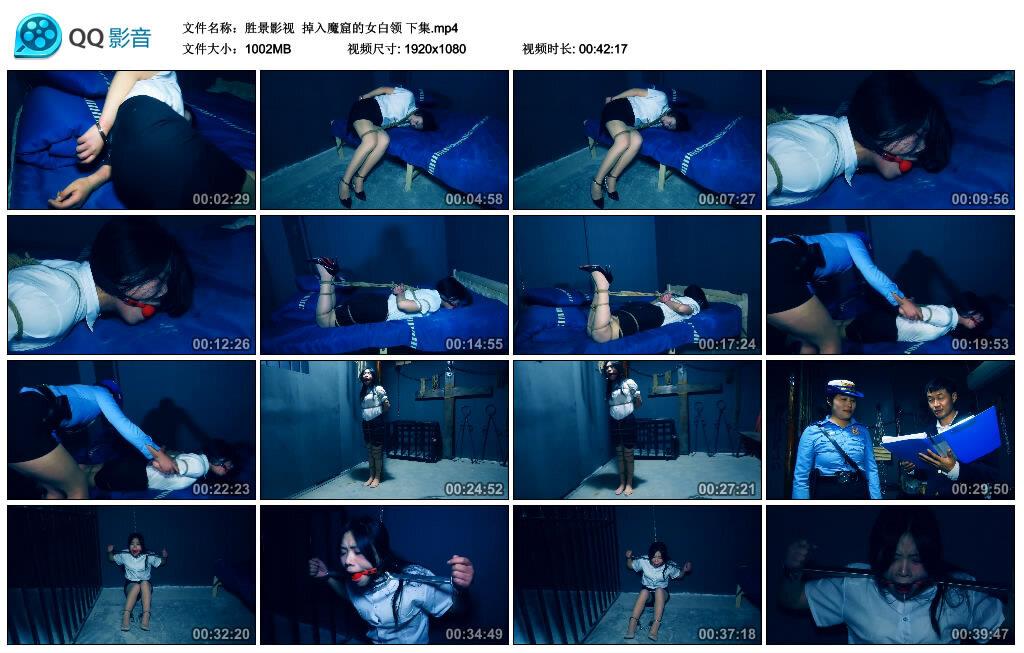 【爱秀套图】【胜景影视】掉入魔窟的女白领下集