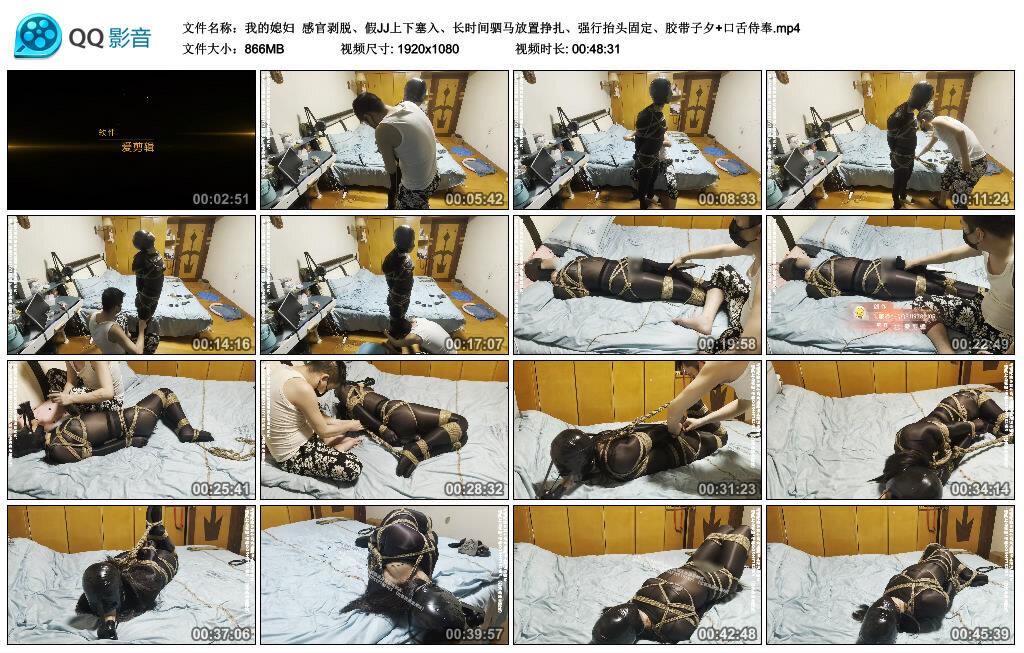 【爱秀套图】【我的媳妇】感官剥脱、假JJ上下塞入、长时间驷马放置挣扎、强行抬头固定、胶带子夕+…