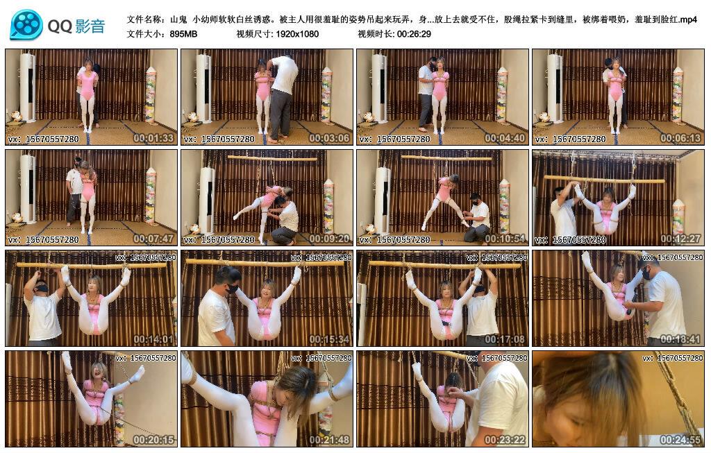 【爱秀套图】【山鬼】小幼师软软白丝诱惑