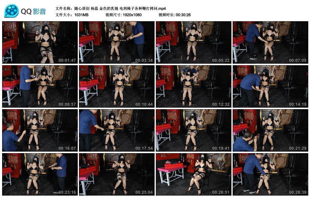 【爱秀套图】【随心原创】杨蕊金色的乳链电刑椅子各种鞭打拷问