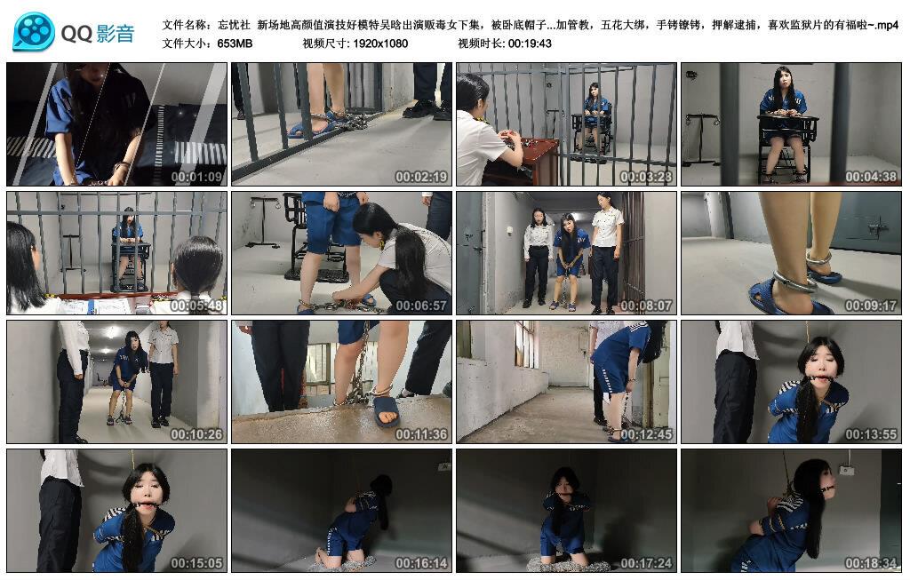 【爱秀套图】【忘忧社】新场地高颜值演技好模特吴晗出演贩毒女下集