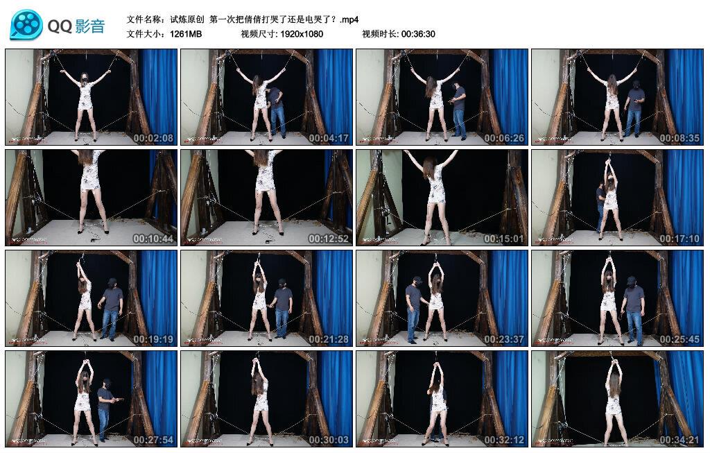 【爱秀套图】【试炼原创】第一次把倩倩打哭了还是电哭了？