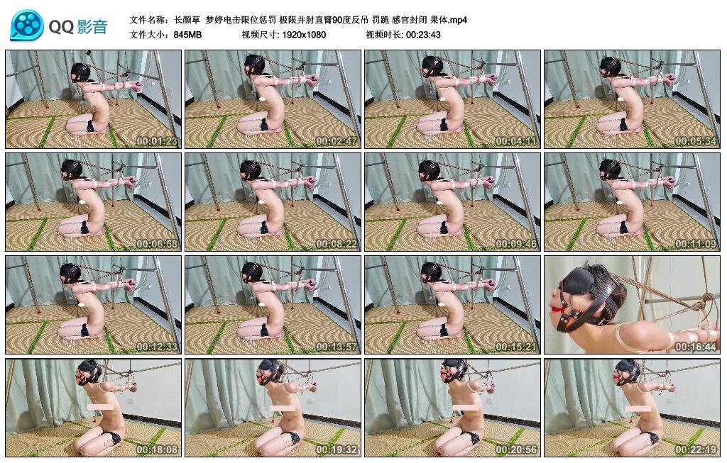 【爱秀套图】【长颜草】梦婷电击限位惩罚