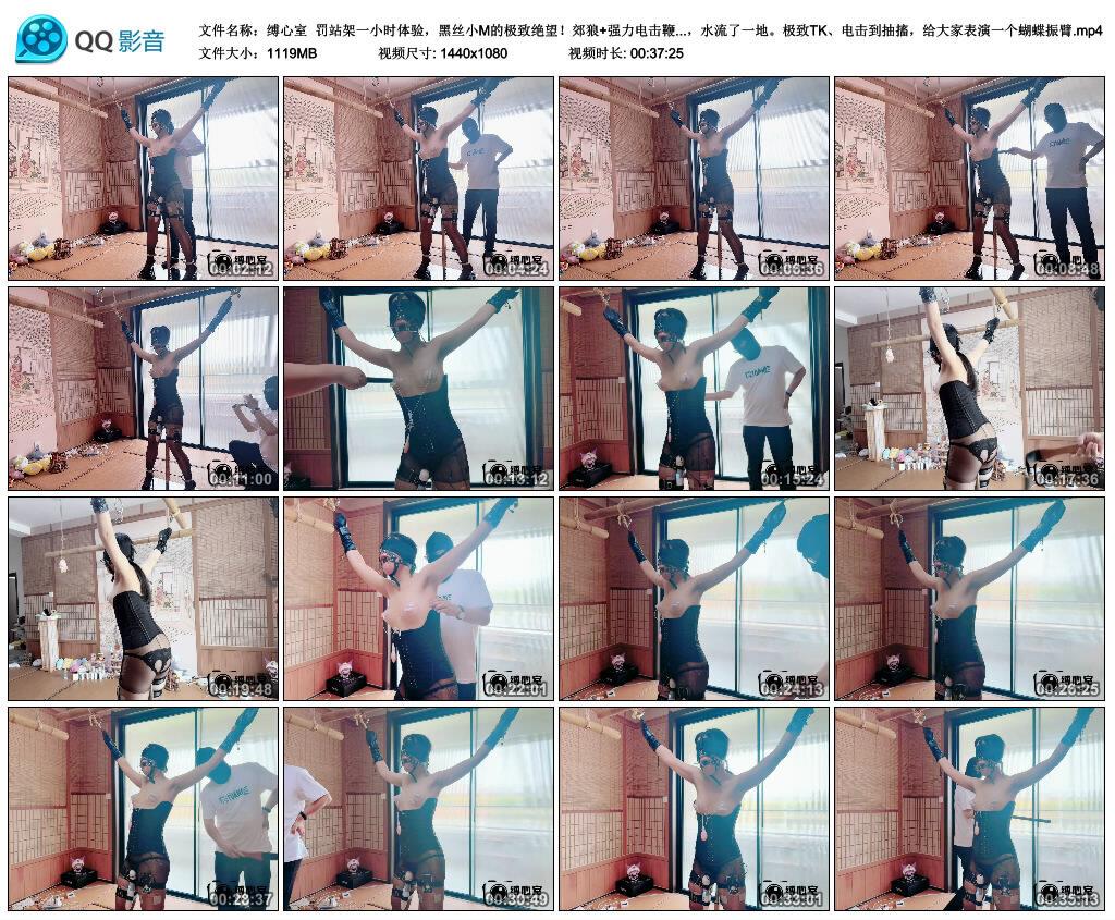 【爱秀套图】【缚心室】罚站架一小时体验，黑丝小M的极致绝望！