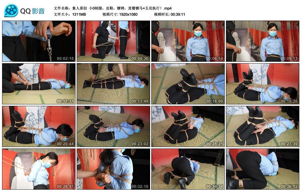 【爱秀套图】【象人原创】小0制服，皮鞋，镣铐，直臂驷马+五花执行！