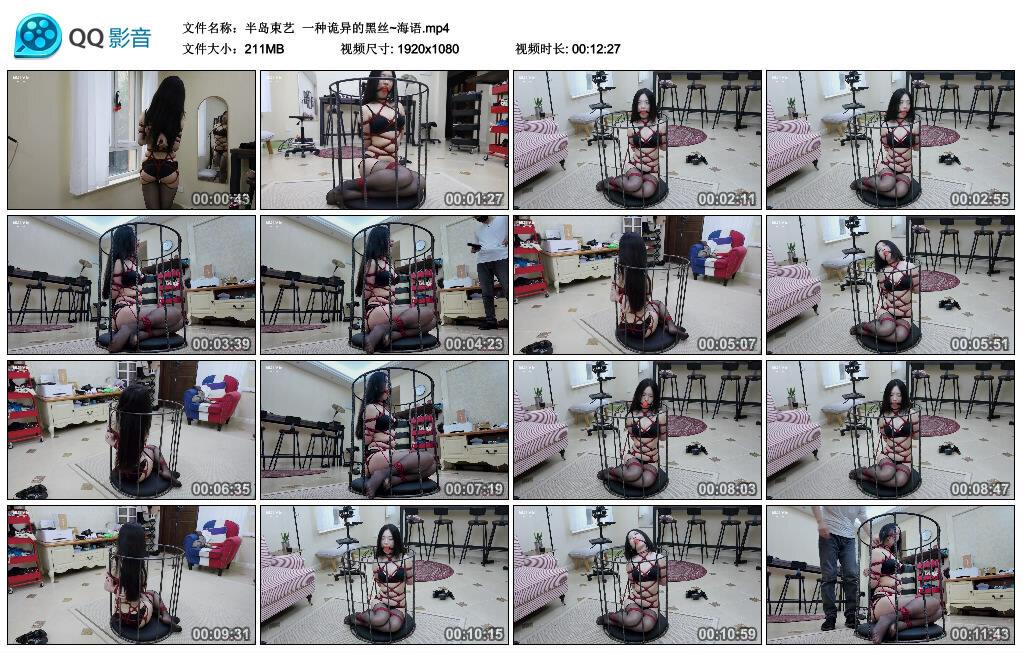 【爱秀套图】【半岛束艺】一种诡异的黑丝~海语