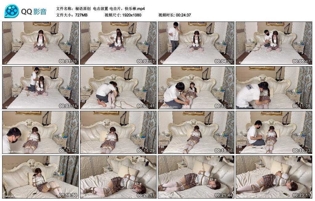 【爱秀套图】【秘语原创】电击放置电击片，快乐棒