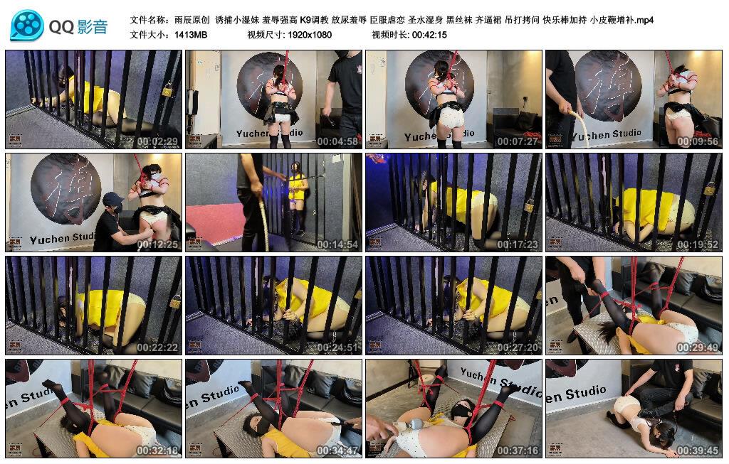 【爱秀套图】【雨辰原创】诱捕小湿妹