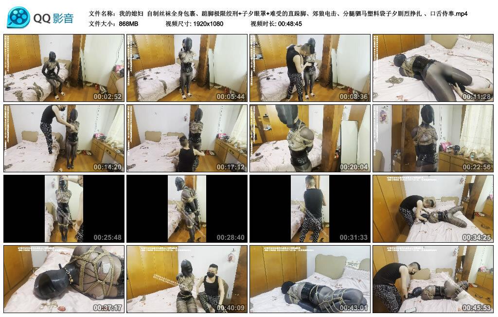 【爱秀套图】【我的媳妇】自制丝袜全身包裹、踮脚极限绞刑+子夕眼罩+难受的直跺脚、郊狼电击、分…