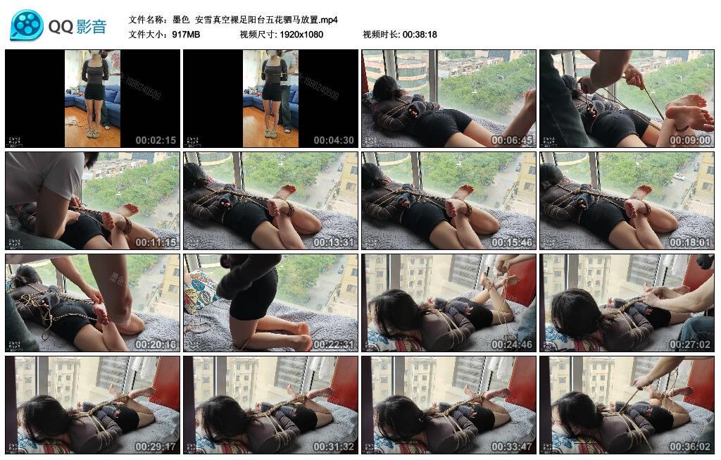 【爱秀套图】【墨色】安雪真空裸足阳台五花驷马放置